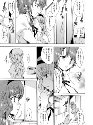 [由雅なおは] 聖なる学舎の園で [DL版]_090_mamd