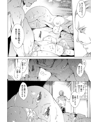 [由雅なおは] 聖なる学舎の園で [DL版]_095_uusy