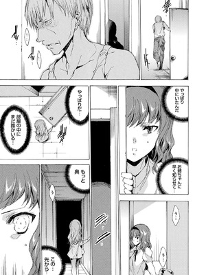 [由雅なおは] 聖なる学舎の園で [DL版]_096_lrja