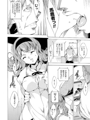 [由雅なおは] 聖なる学舎の園で [DL版]_099_urci