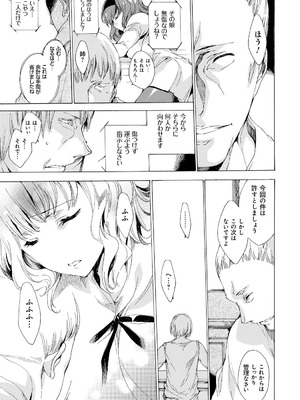 [由雅なおは] 聖なる学舎の園で [DL版]_100_oxtq