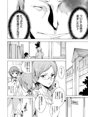 [由雅なおは] 聖なる学舎の園で [DL版]_101_ldba