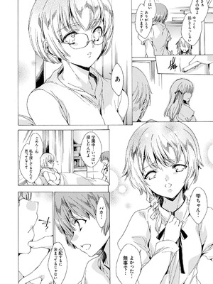 [由雅なおは] 聖なる学舎の園で [DL版]_103_pmvm