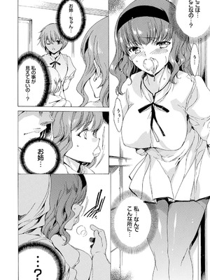 [由雅なおは] 聖なる学舎の園で [DL版]_105_njfr