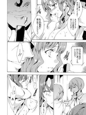 [由雅なおは] 聖なる学舎の園で [DL版]_111_ykyc