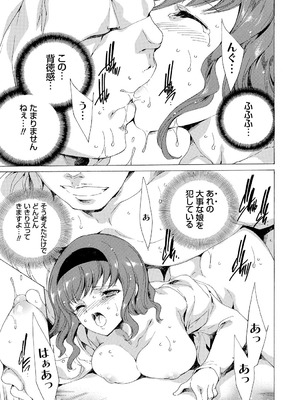 [由雅なおは] 聖なる学舎の園で [DL版]_118_uxdp