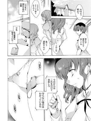 [由雅なおは] 聖なる学舎の園で [DL版]_121_tkxw