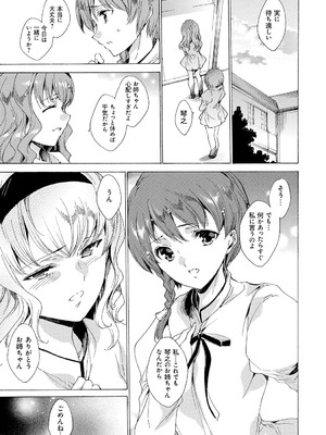 [由雅なおは] 聖なる学舎の園で [DL版]_126_xxja