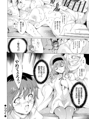 [由雅なおは] 聖なる学舎の園で [DL版]_151_hkxp