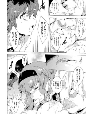 [由雅なおは] 聖なる学舎の園で [DL版]_155_hvhg