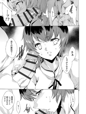 [由雅なおは] 聖なる学舎の園で [DL版]_156_syna