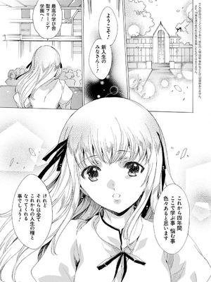 [由雅なおは] 聖なる学舎の園で [DL版]_174_yegh