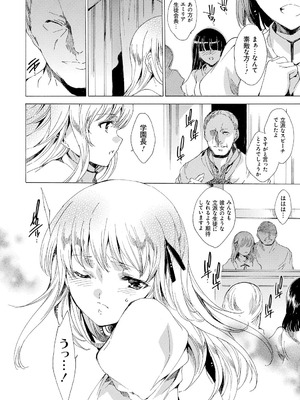 [由雅なおは] 聖なる学舎の園で [DL版]_175_phur