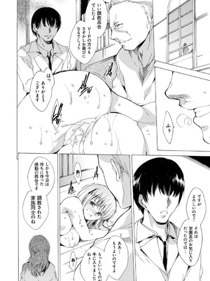 [由雅なおは] 聖なる学舎の園で [DL版]_179_rhny