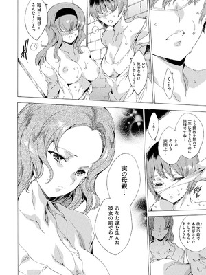 [由雅なおは] 聖なる学舎の園で [DL版]_181_wryy