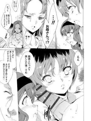 [由雅なおは] 聖なる学舎の園で [DL版]_182_nqyi