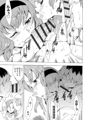 [由雅なおは] 聖なる学舎の園で [DL版]_184_anxo