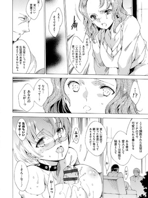 [由雅なおは] 聖なる学舎の園で [DL版]_185_mjtq