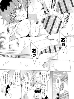 [由雅なおは] 聖なる学舎の園で [DL版]_196_vjgl