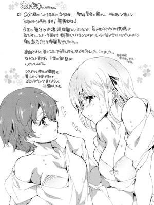 [由雅なおは] 聖なる学舎の園で [DL版]_198_pahf