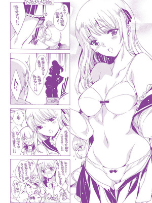 [由雅なおは] 聖なる学舎の園で [DL版]_200_kfce