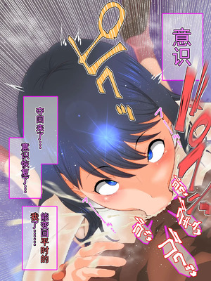 [催眠すし屋 (ひぷの寿司)] HYPNOMA●KO (SSSS.GRIDMAN)【影黑个人汉化】_16_jqlx