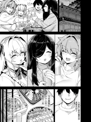 [陸の孤島亭 (しゃよー)] 田舎にはこれくらいしか娯楽がない 6 [DL版] [無修正] [中国翻訳]_004