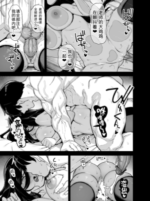 [陸の孤島亭 (しゃよー)] 田舎にはこれくらいしか娯楽がない 6 [DL版] [無修正] [中国翻訳]_038