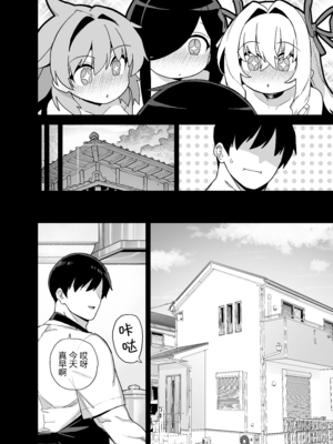 [陸の孤島亭 (しゃよー)] 田舎にはこれくらいしか娯楽がない 6 [DL版] [無修正] [中国翻訳]_055