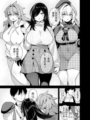 [陸の孤島亭 (しゃよー)] 田舎にはこれくらいしか娯楽がない 6 [DL版] [無修正] [中国翻訳]_056