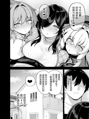 [陸の孤島亭 (しゃよー)] 田舎にはこれくらいしか娯楽がない 6 [DL版] [無修正] [中国翻訳]_057