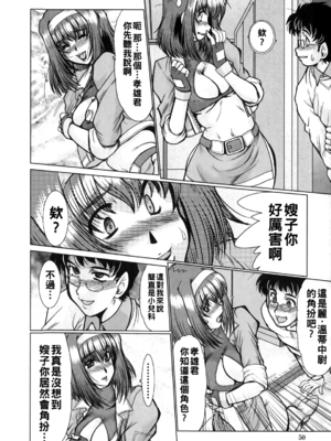 [深田拓士] truth_i_046