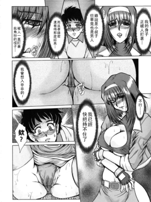 [深田拓士] truth_i_048