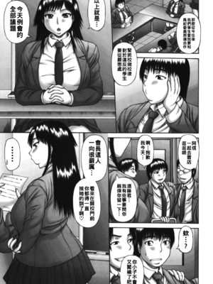 [榊歌丸] ヒミツなフタリ_107