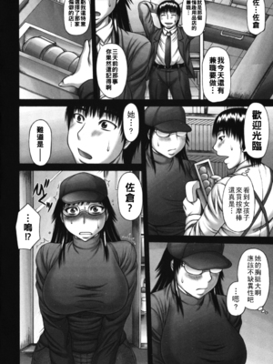 [榊歌丸] ヒミツなフタリ_108