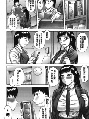 [榊歌丸] ヒミツなフタリ_124