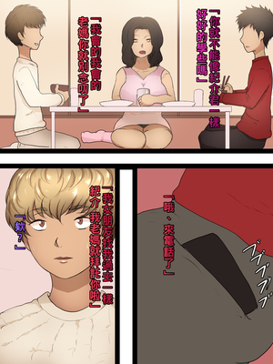 [箱舟] ともはは5 睡眠種付けセックス日記_010_4_10