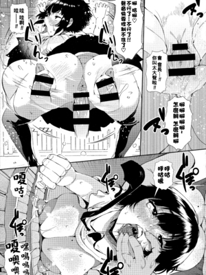 [ナスムスビム] 飛び級恋愛☆生徒会長さん!!_124