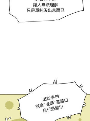 強制催眠 106-107話_106_12_alrn