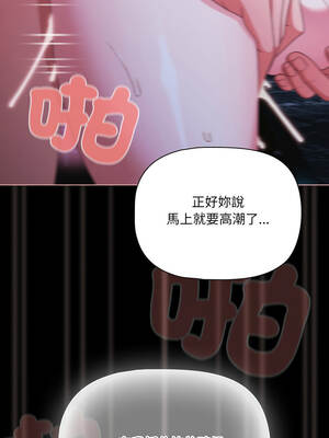 突然成為公寓管理員 61-62話_61_05_tjla