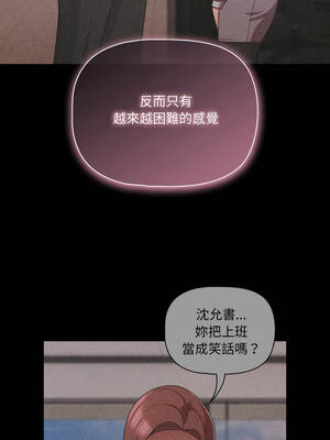 突然成為公寓管理員 61-62話_61_09_rlwm