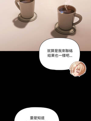 突然成為公寓管理員 61-62話_61_14_fqxs