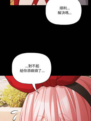 突然成為公寓管理員 61-62話_62_02_ccib