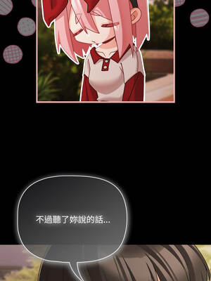 突然成為公寓管理員 61-62話_62_03_lywp