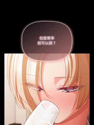 突然成為公寓管理員 61-62話_62_09_qiep