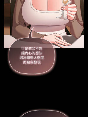 突然成為公寓管理員 61-62話_62_10_vjka