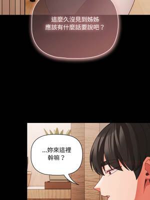 突然成為公寓管理員 61-62話_62_13_gump