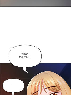 天降奇蹟 62-63話_63_02_udha