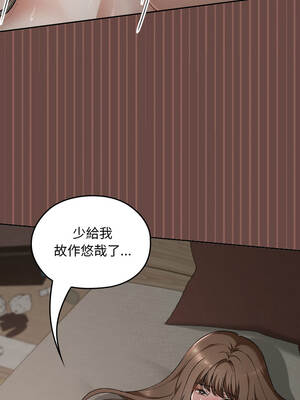 校花的雙面生活 26-27話_26_03_txnd