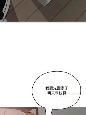 校花的雙面生活 26-27話_26_13_afof